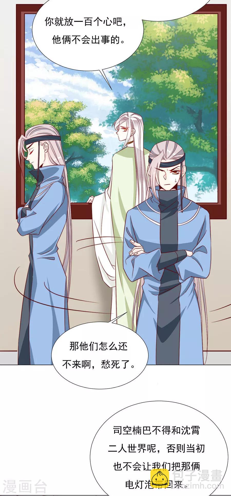 第92话 一起睡13