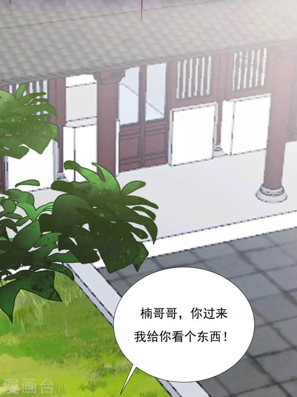 第86话 绑架？27