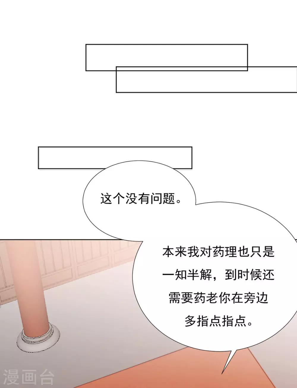 第94话 不小心亲上的！23