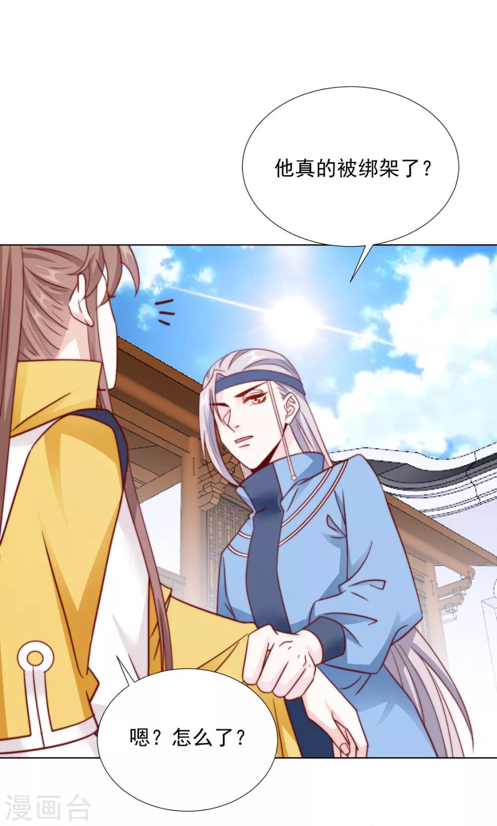 第88话 想和他近一些35