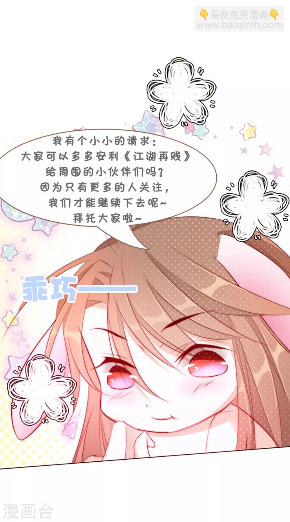 第76话 嫉妒，失控47