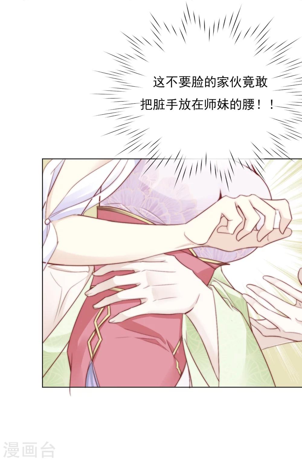 第25话 被妹淹没不知所措4