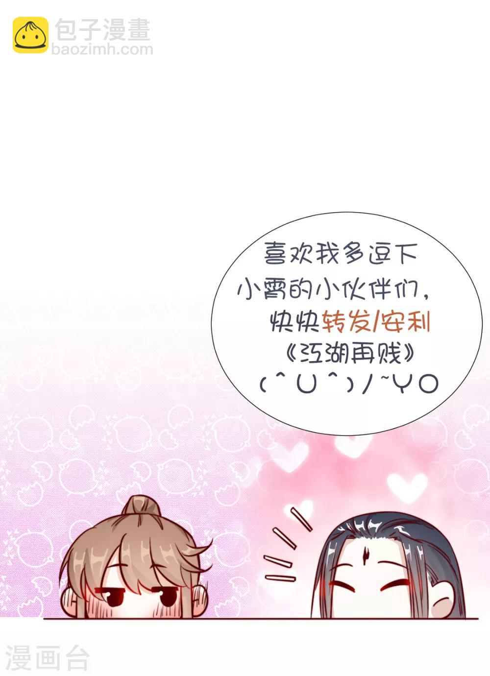 第88话 想和他近一些38