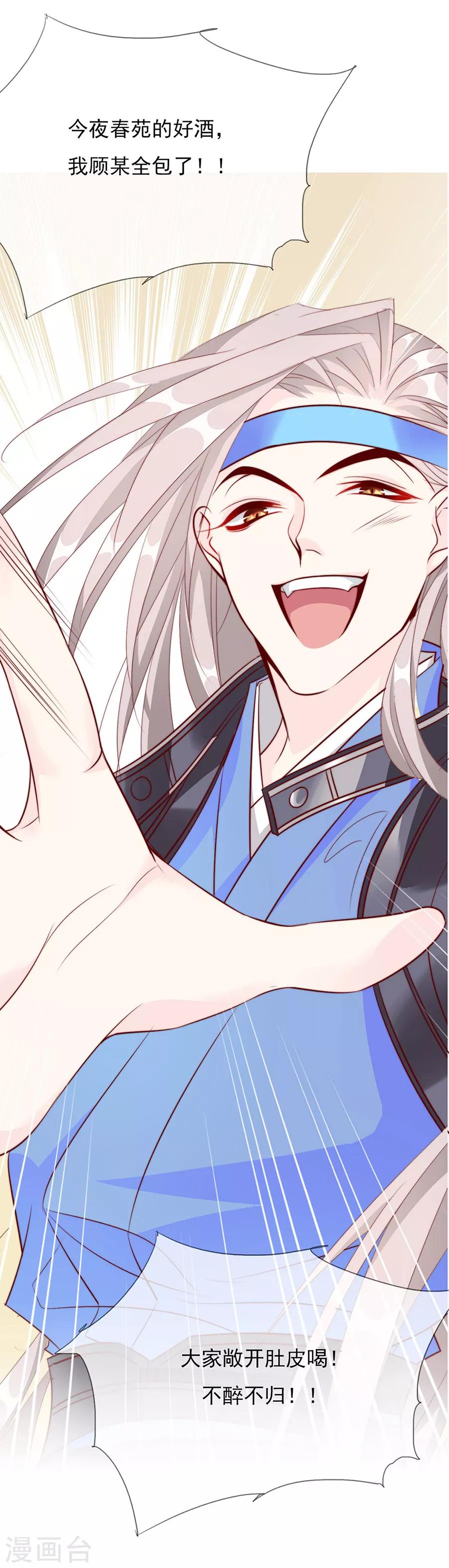第50话 我才走几天你就娶媳妇！3