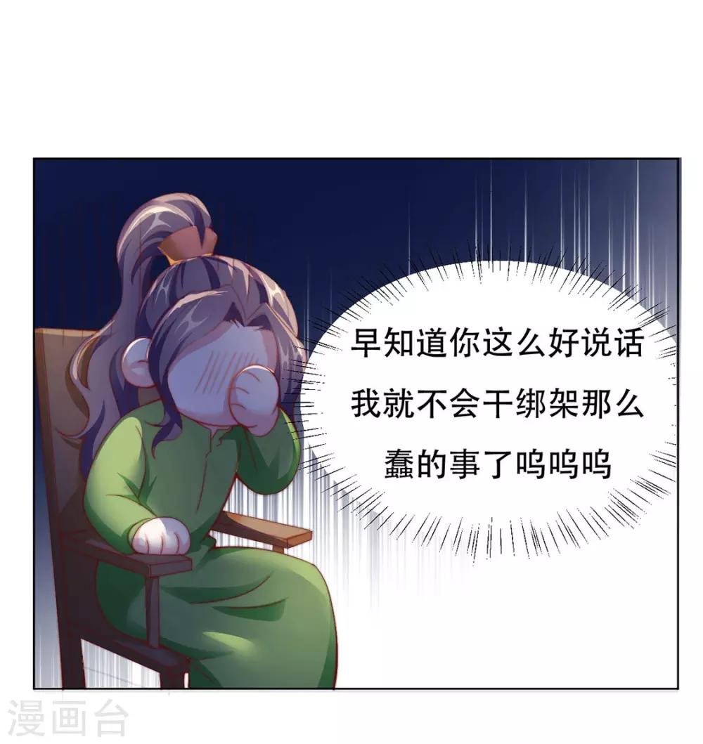 第94话 不小心亲上的！25
