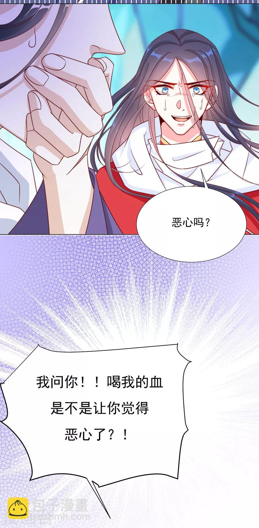 第80话 不堪，告白20