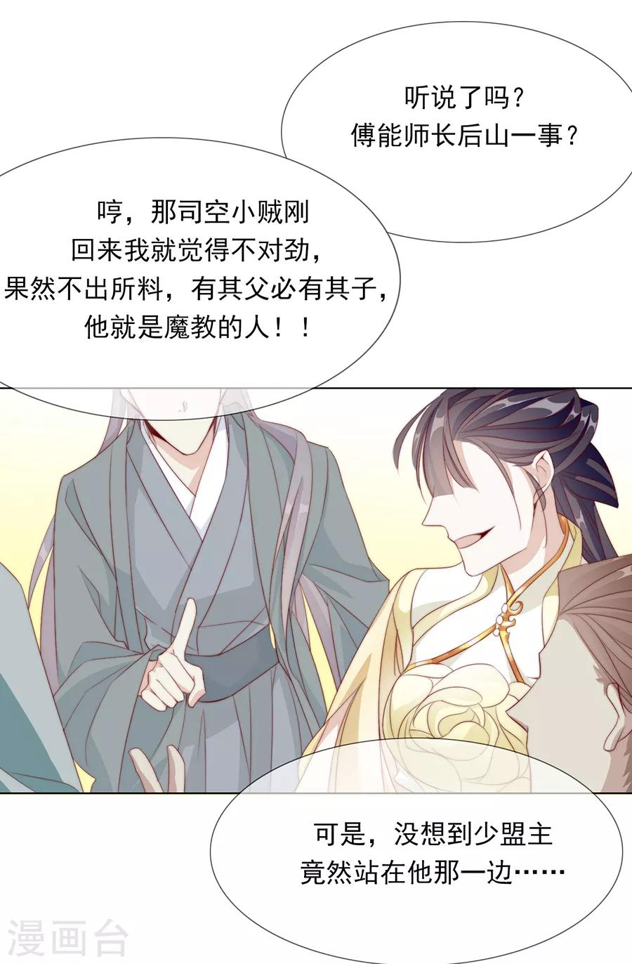 第43话 迫不及待要找他7