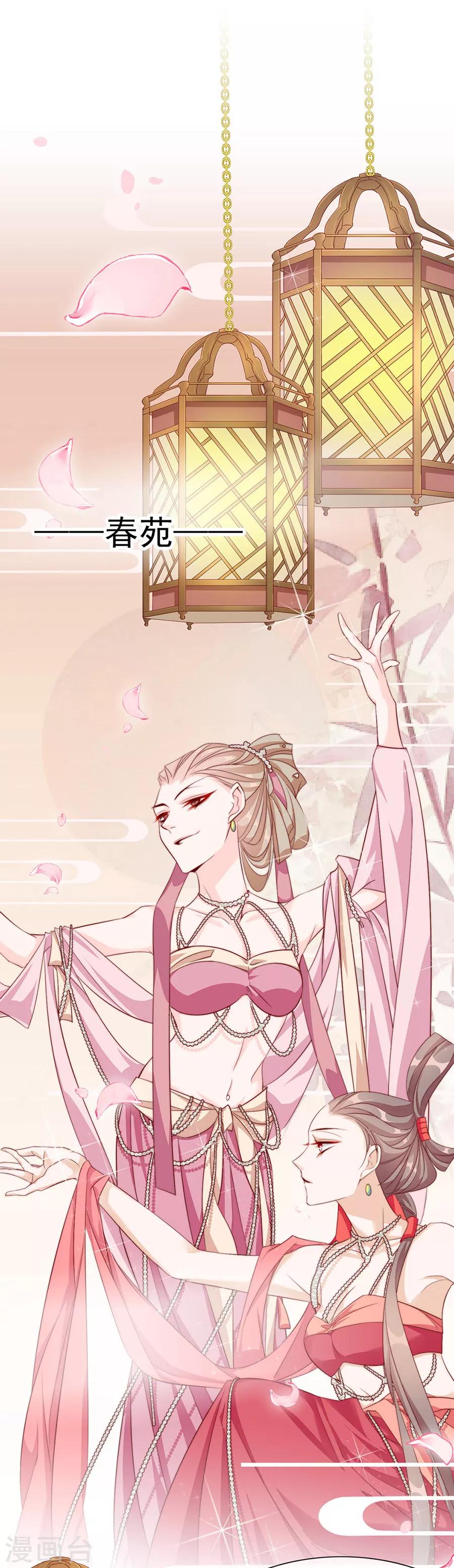 第50话 我才走几天你就娶媳妇！0