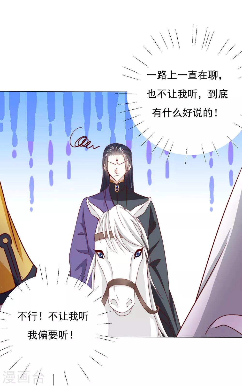 第84话 被子分你一点儿？20