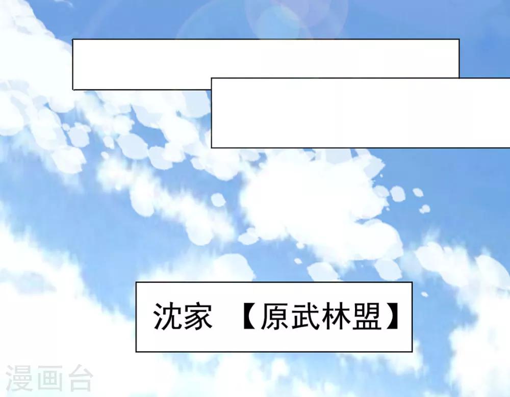 第78话 你们是谁36