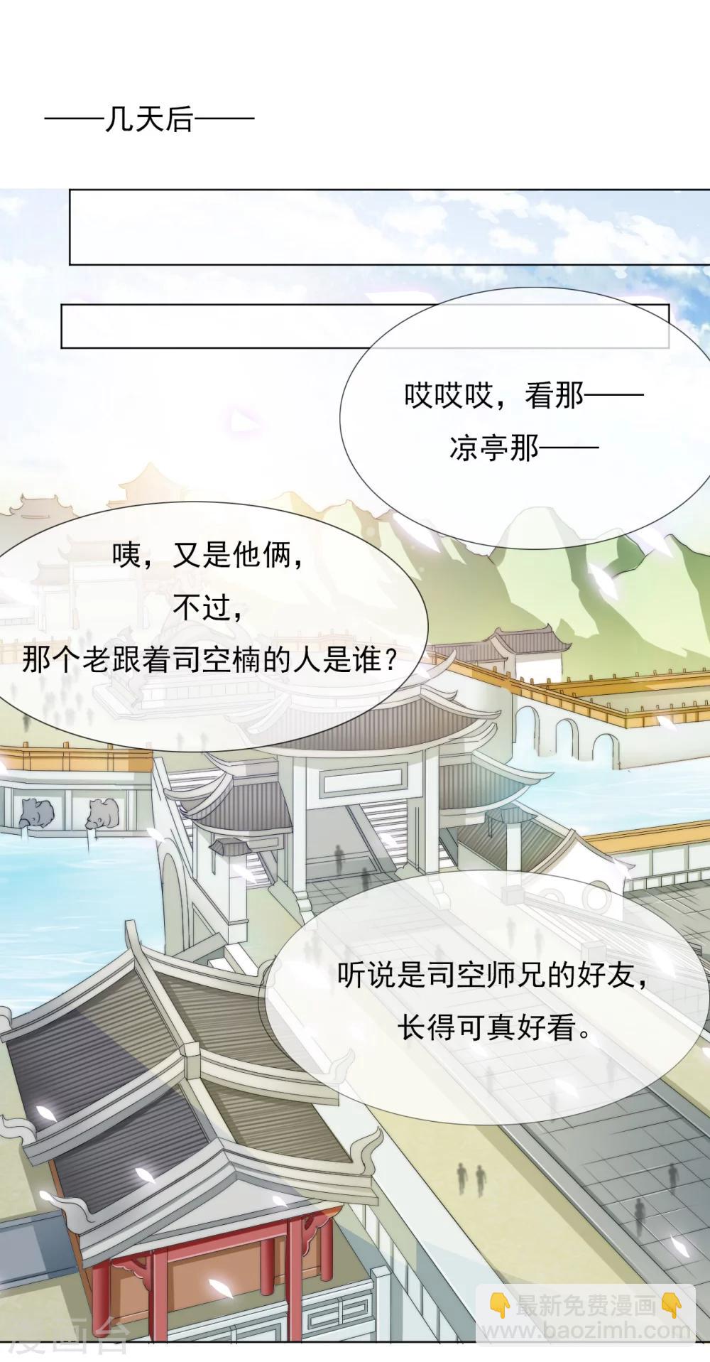 第23话 你们不能在一起！19
