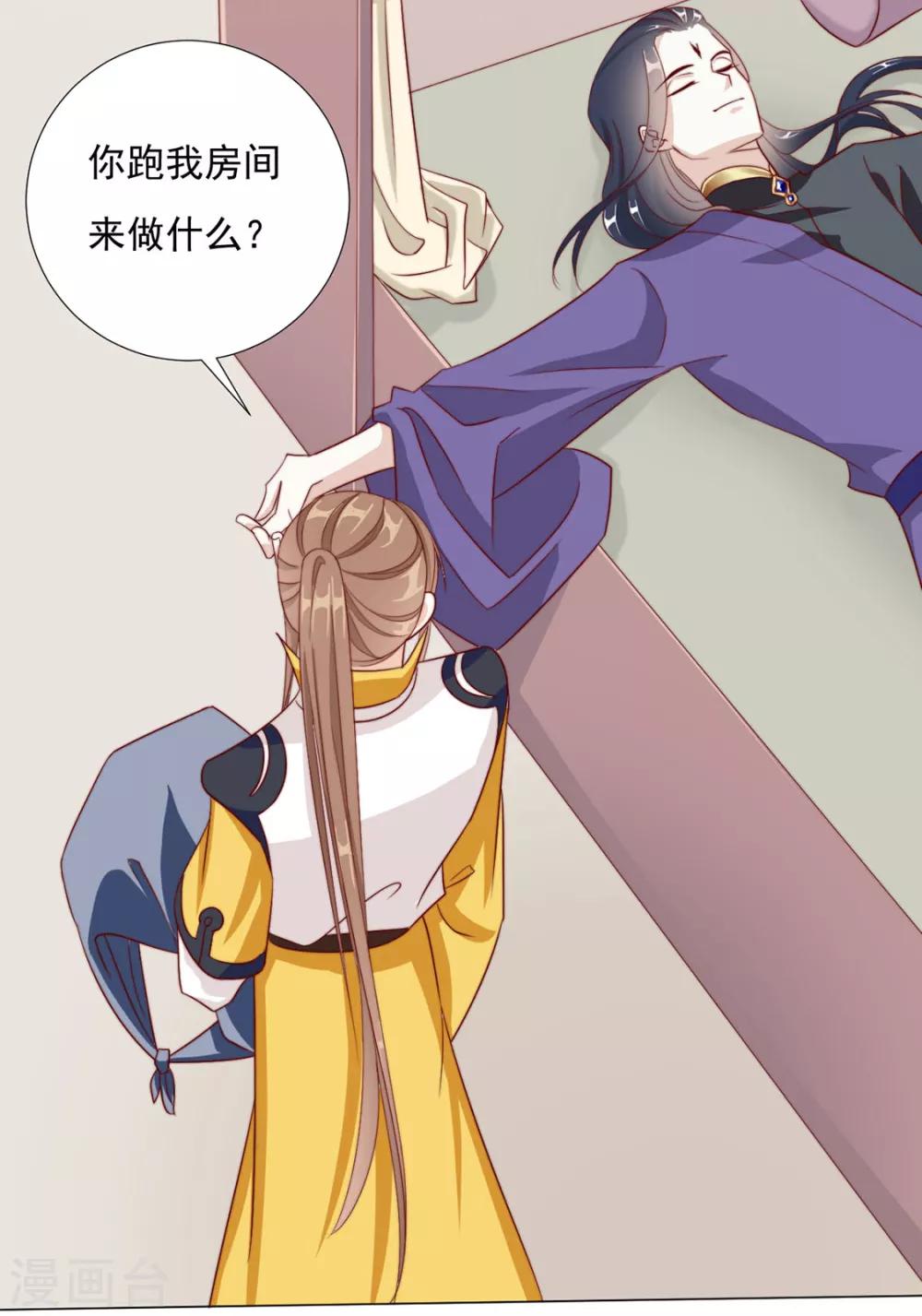 第86话 绑架？20