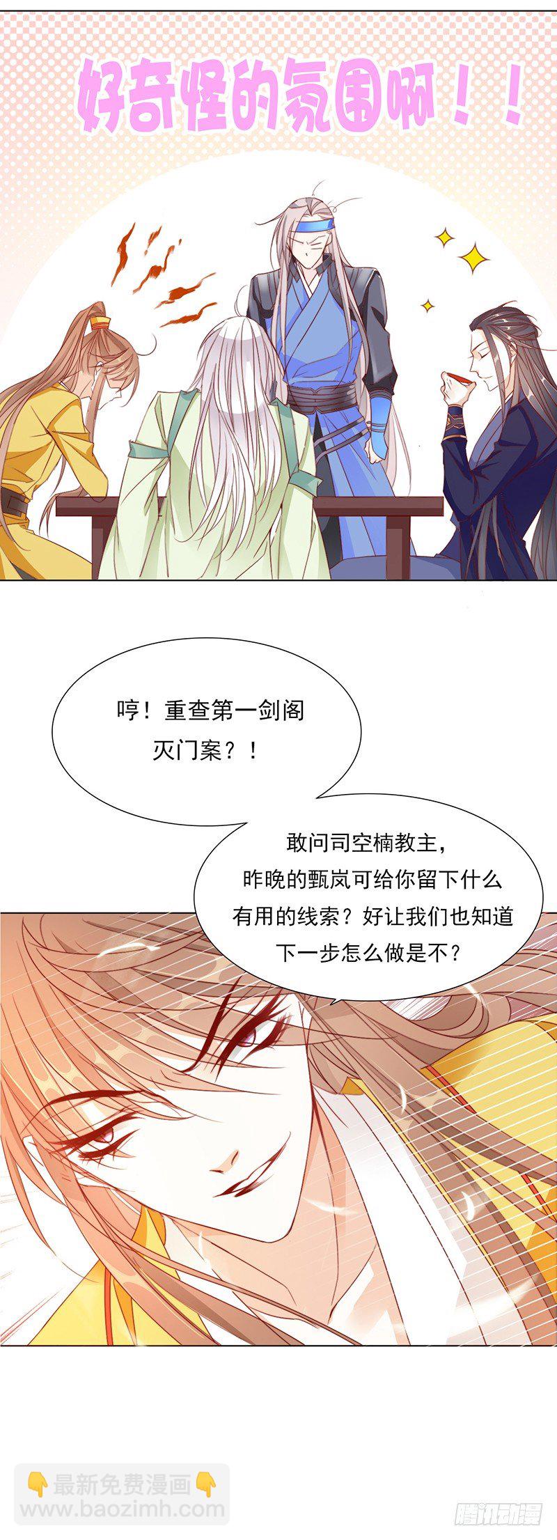 今晚你就知道了18