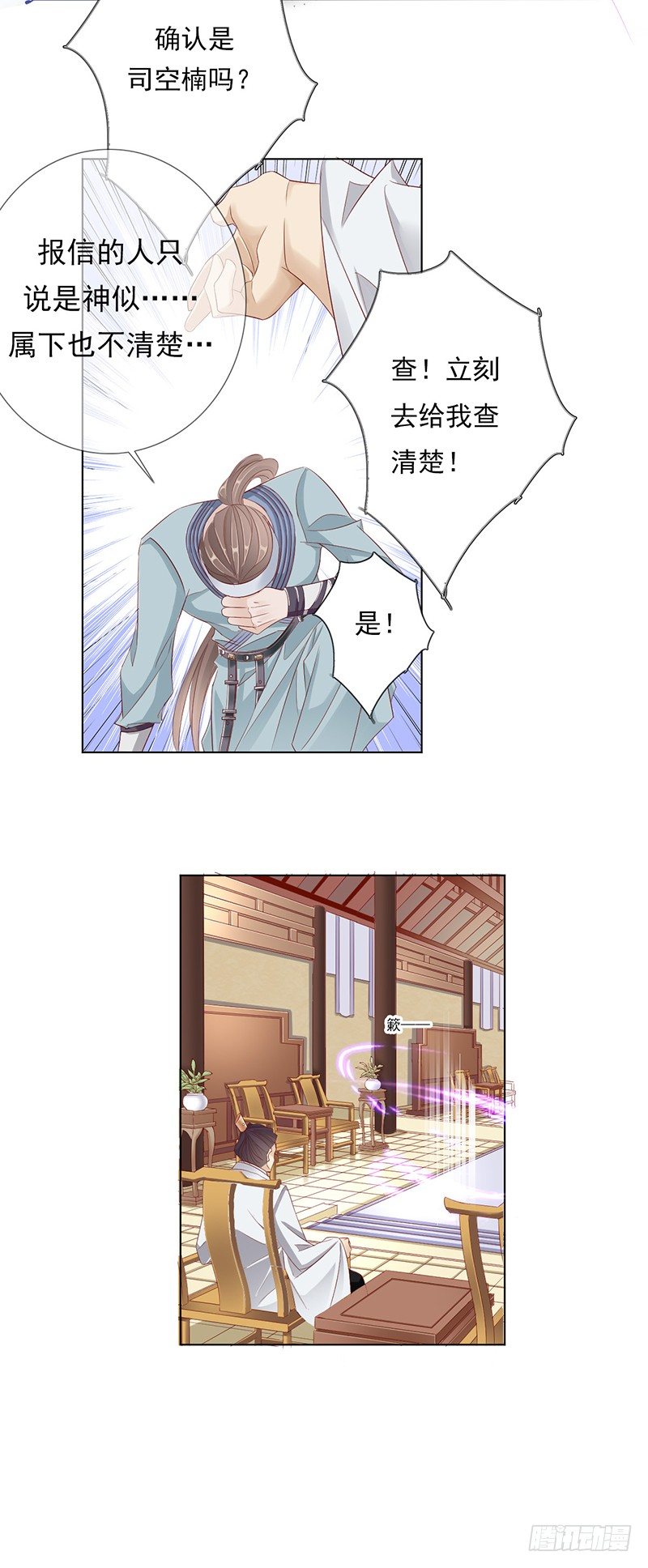 去见你的父亲吧14
