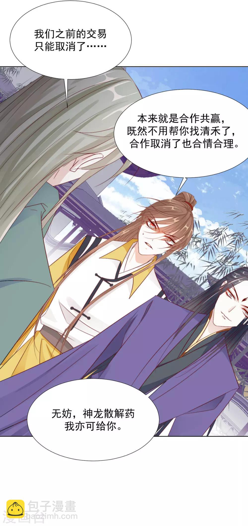 第109话 美女！11