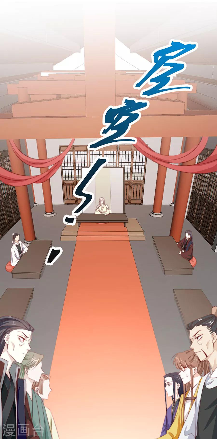 第70话 奇怪的氛围4