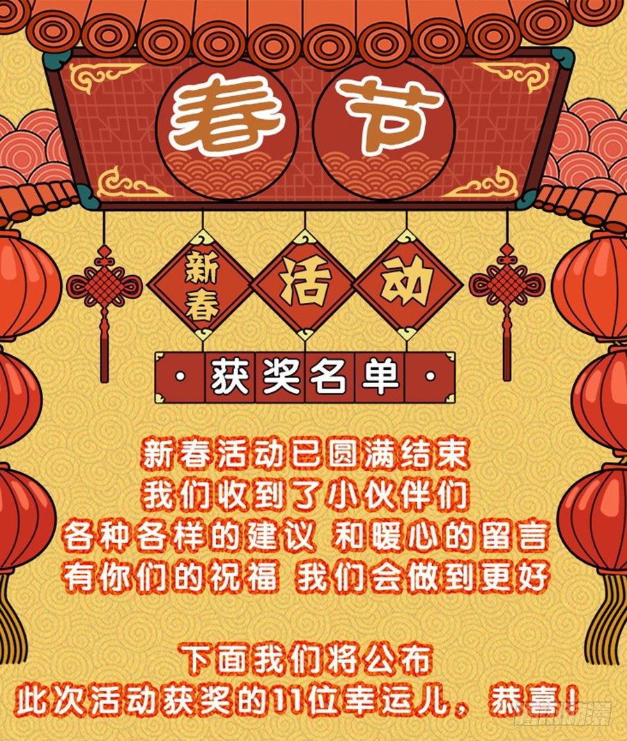 获奖名单&amp;amp;lt;元宵节快乐&amp;amp;gt;0