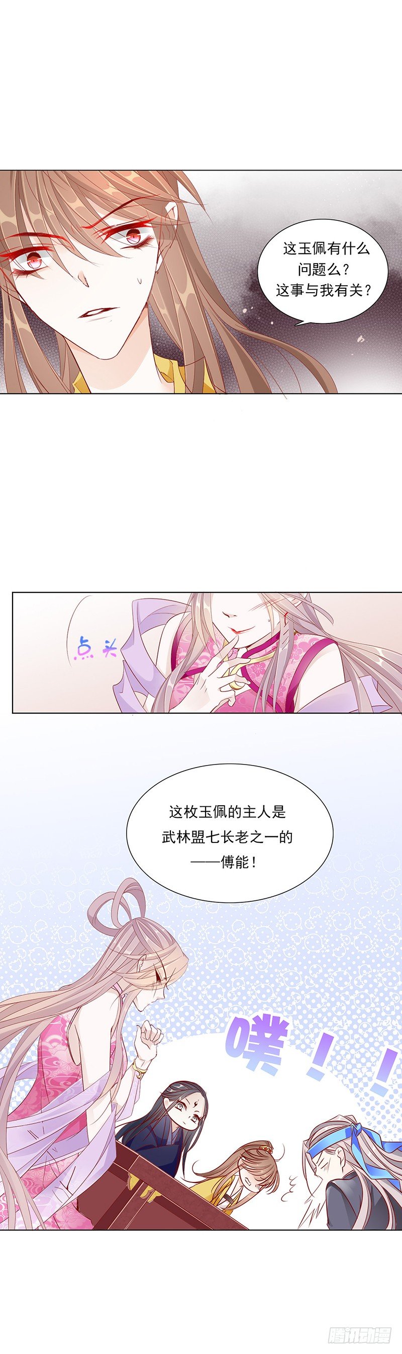 你的身体不能动气0