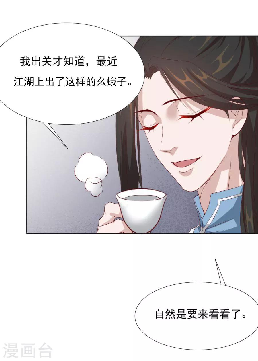 第62话 别走，亲亲16