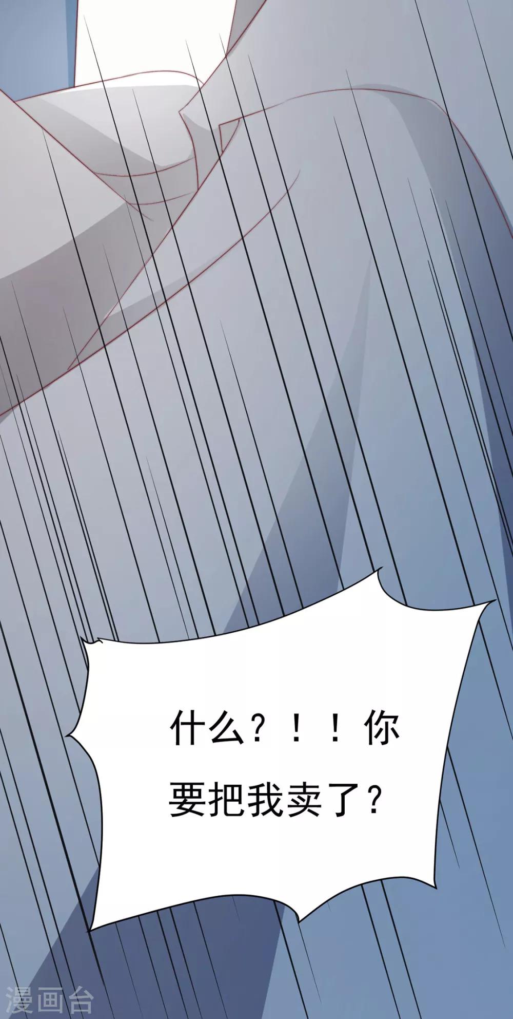 第87话 卖身21