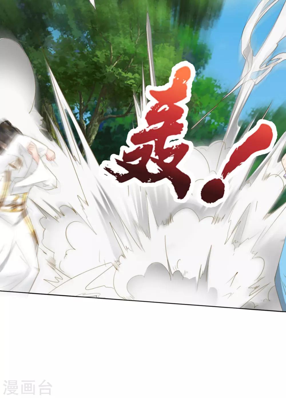 第112话 对他心动6