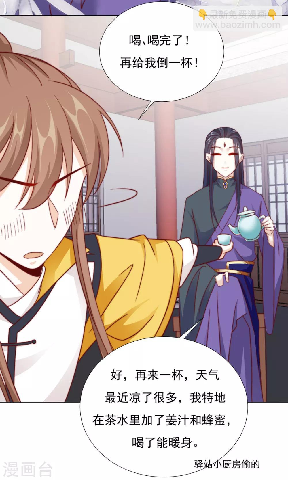 第86话 绑架？45
