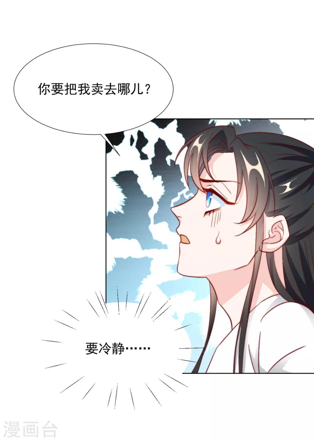 第87话 卖身22