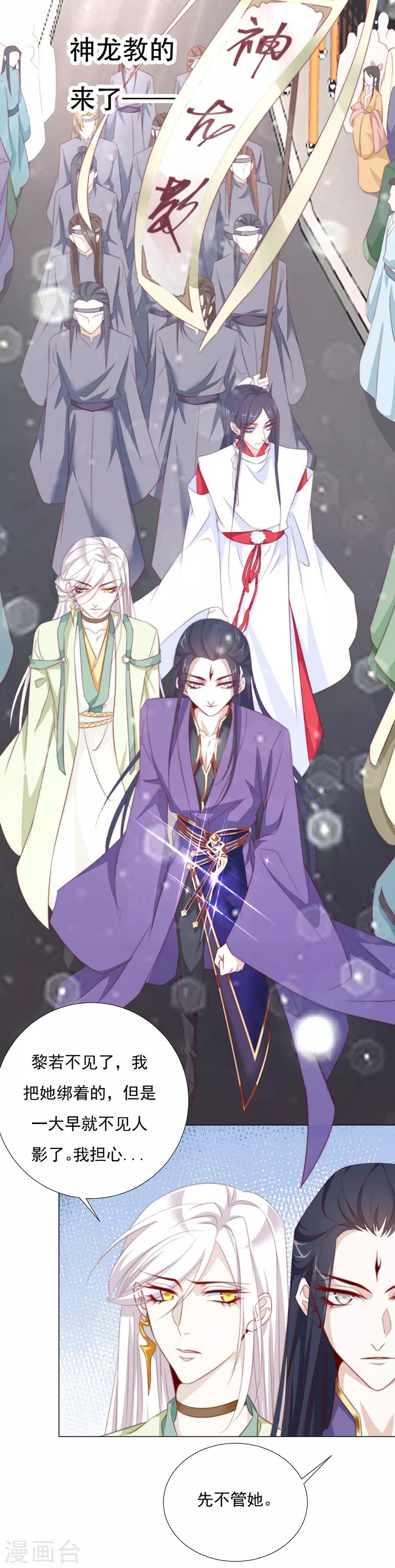 第70话 奇怪的氛围2