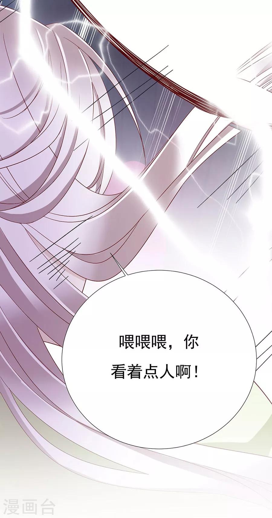 第83话 妒火冲天！7