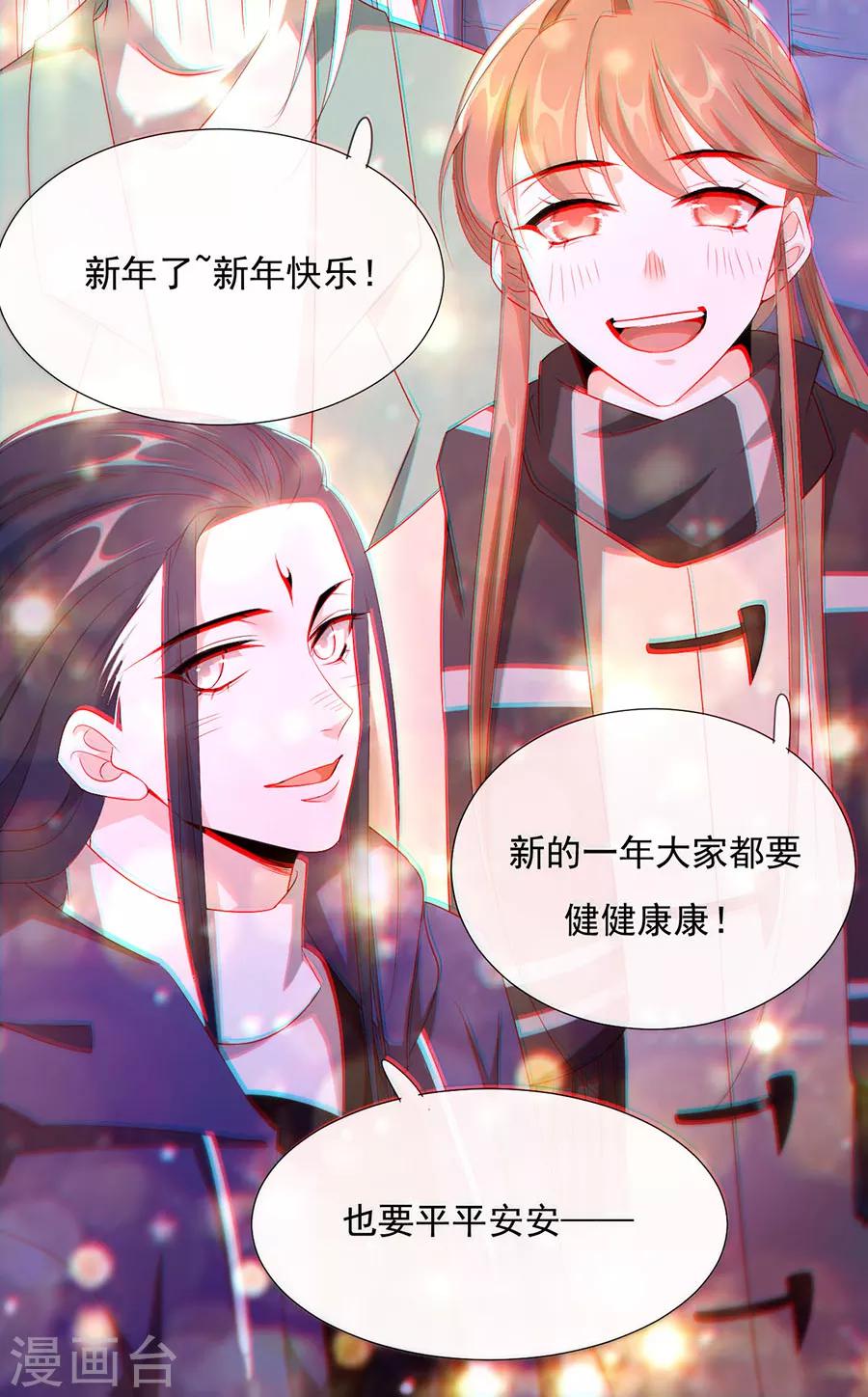 第77话 新春福利番外37
