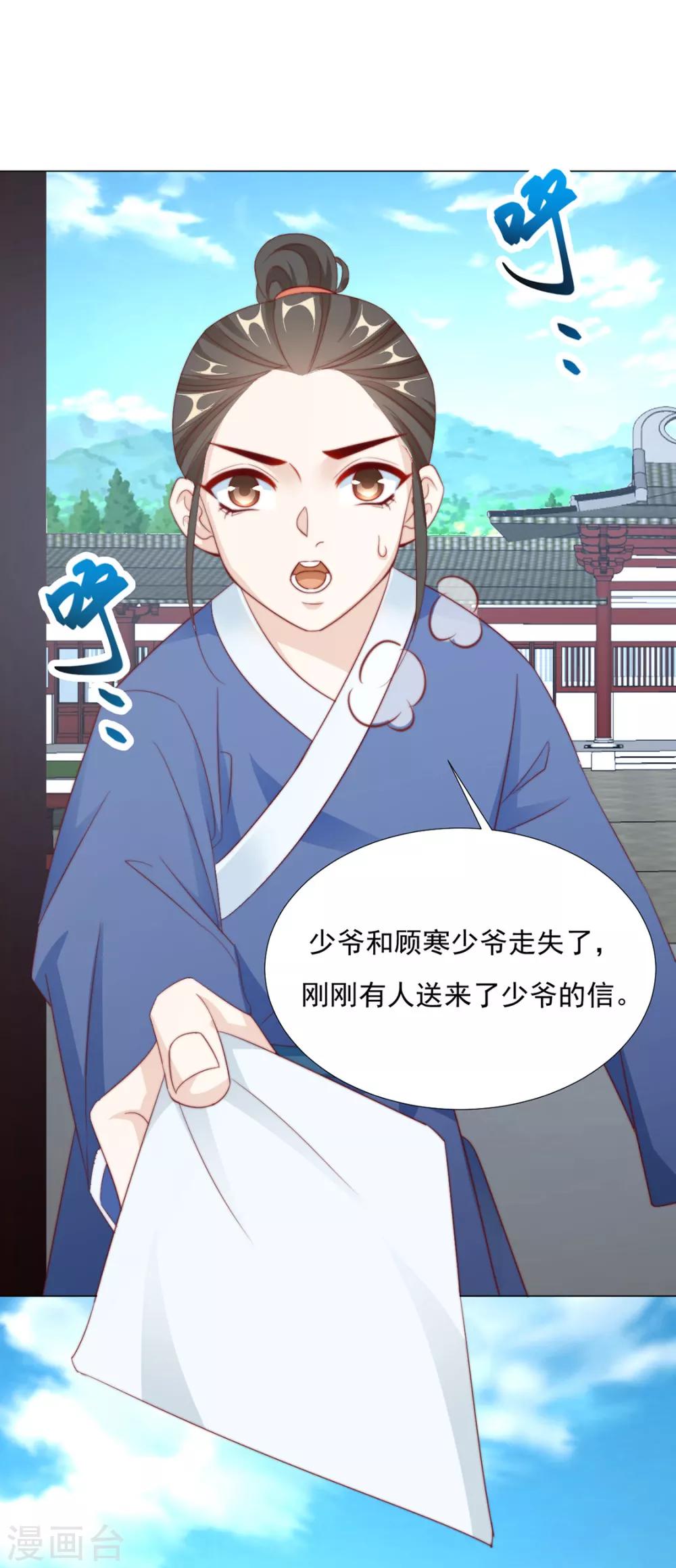 第87话 卖身16