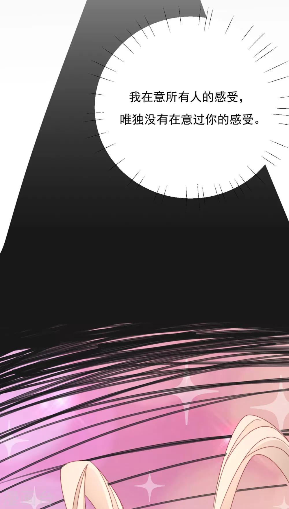 第73话 与他有染34