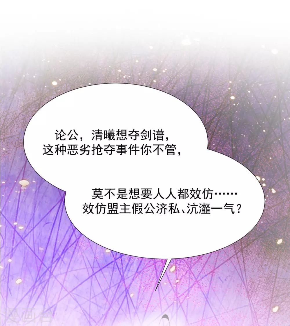 第115话 生什么气啊11