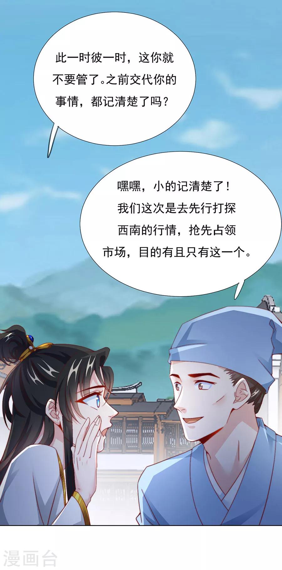 第83话 妒火冲天！25