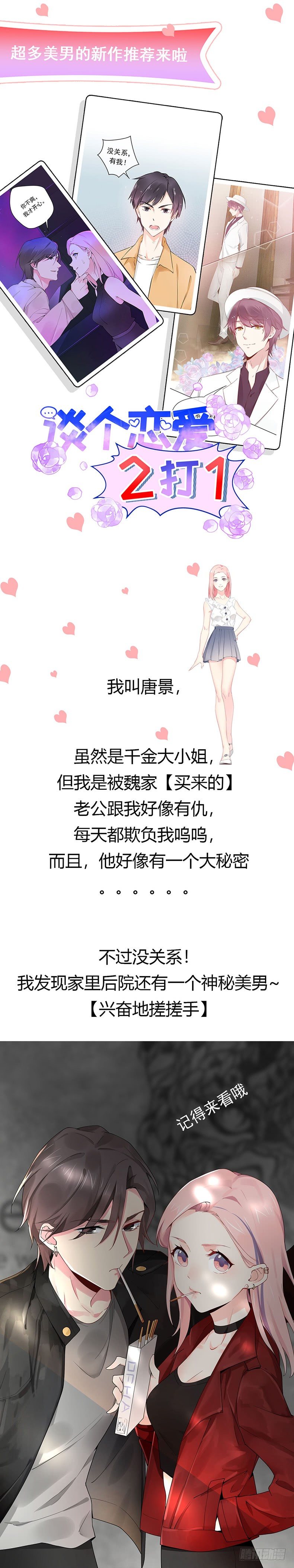 仙女下凡？20