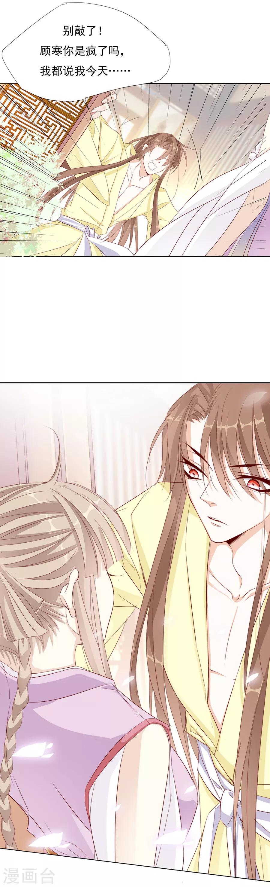 第46话 乖乖听我的话吧16