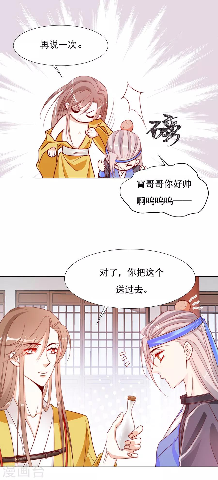 第59话 你终于嫁出去了13