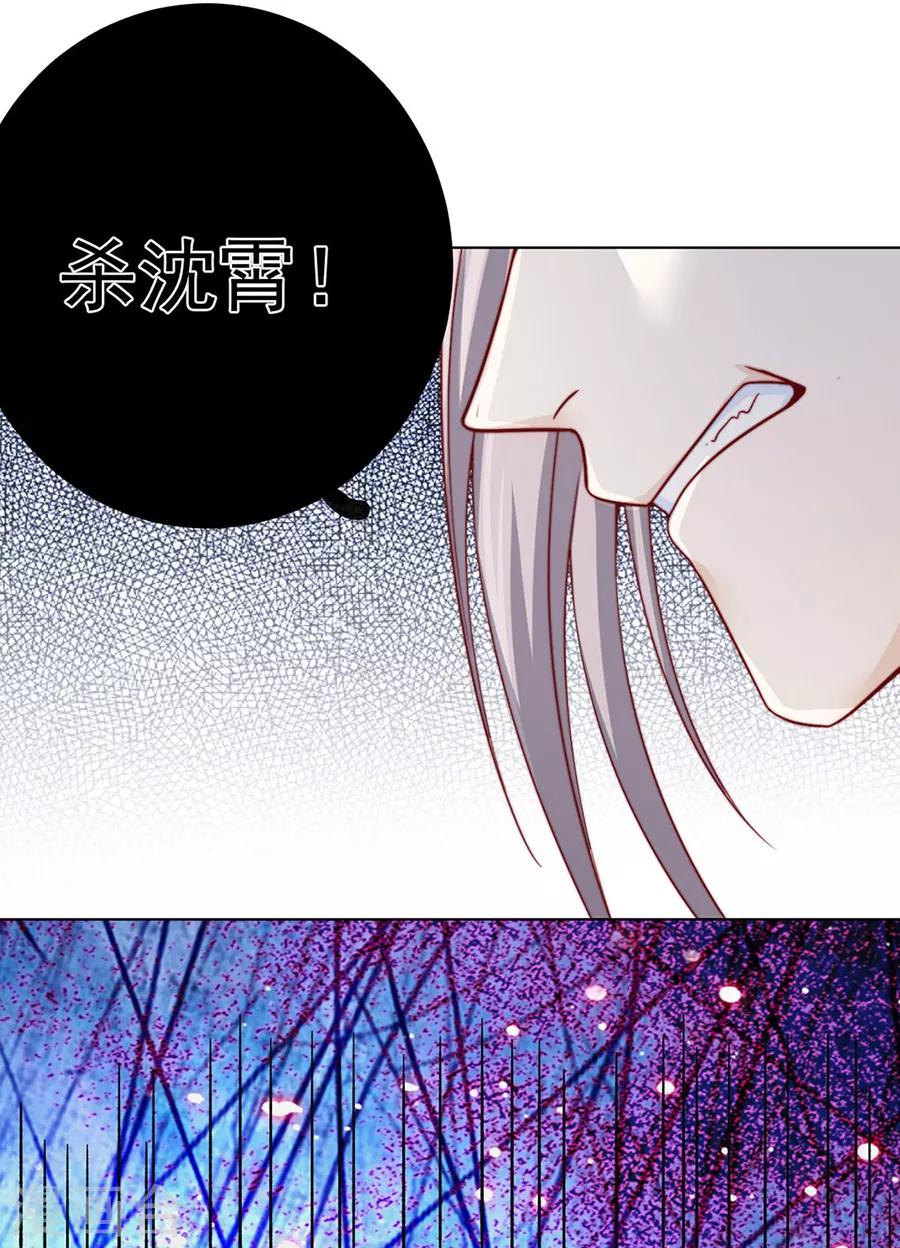 第82话 季星岚的好感20