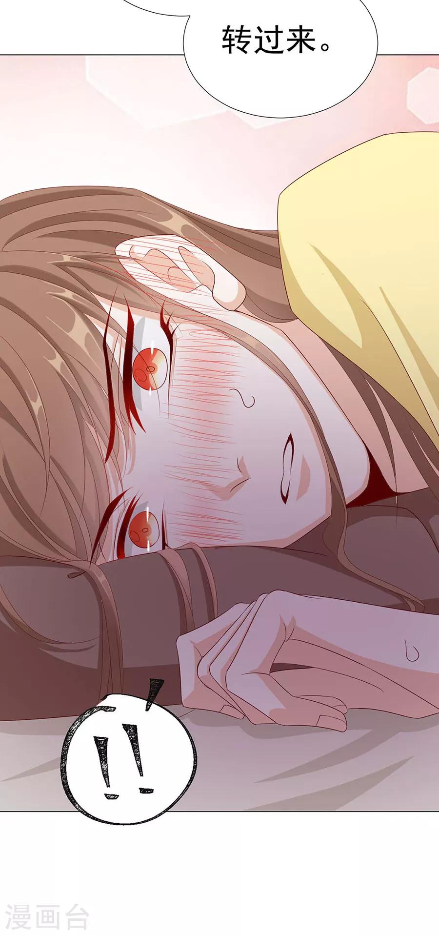 第92话 一起睡35