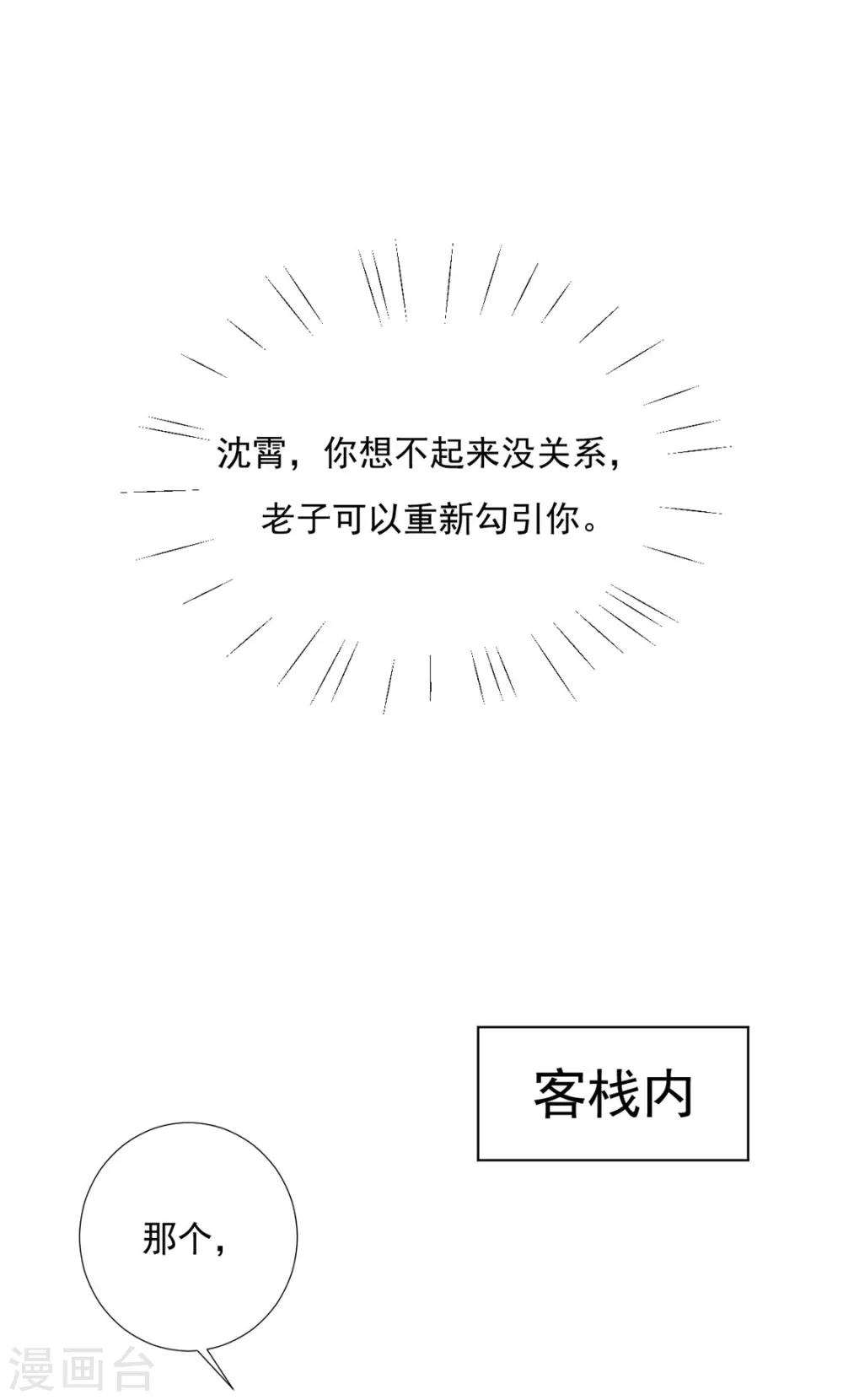 第86话 绑架？46