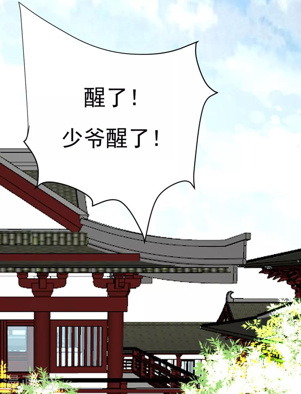 第78话 你们是谁37