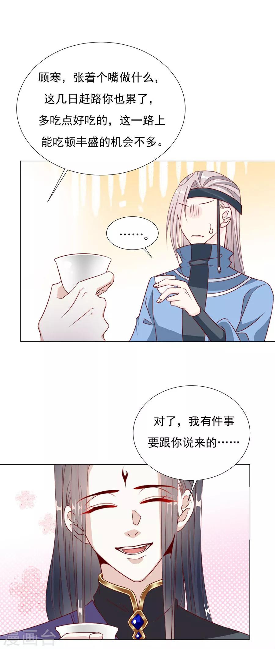 第90话 司空楠，勾引22