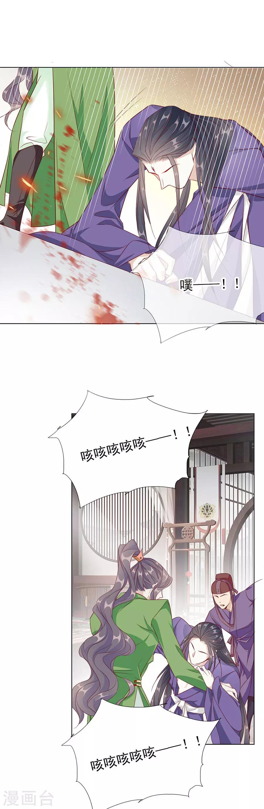 第54话 背着我搞起了恋爱12