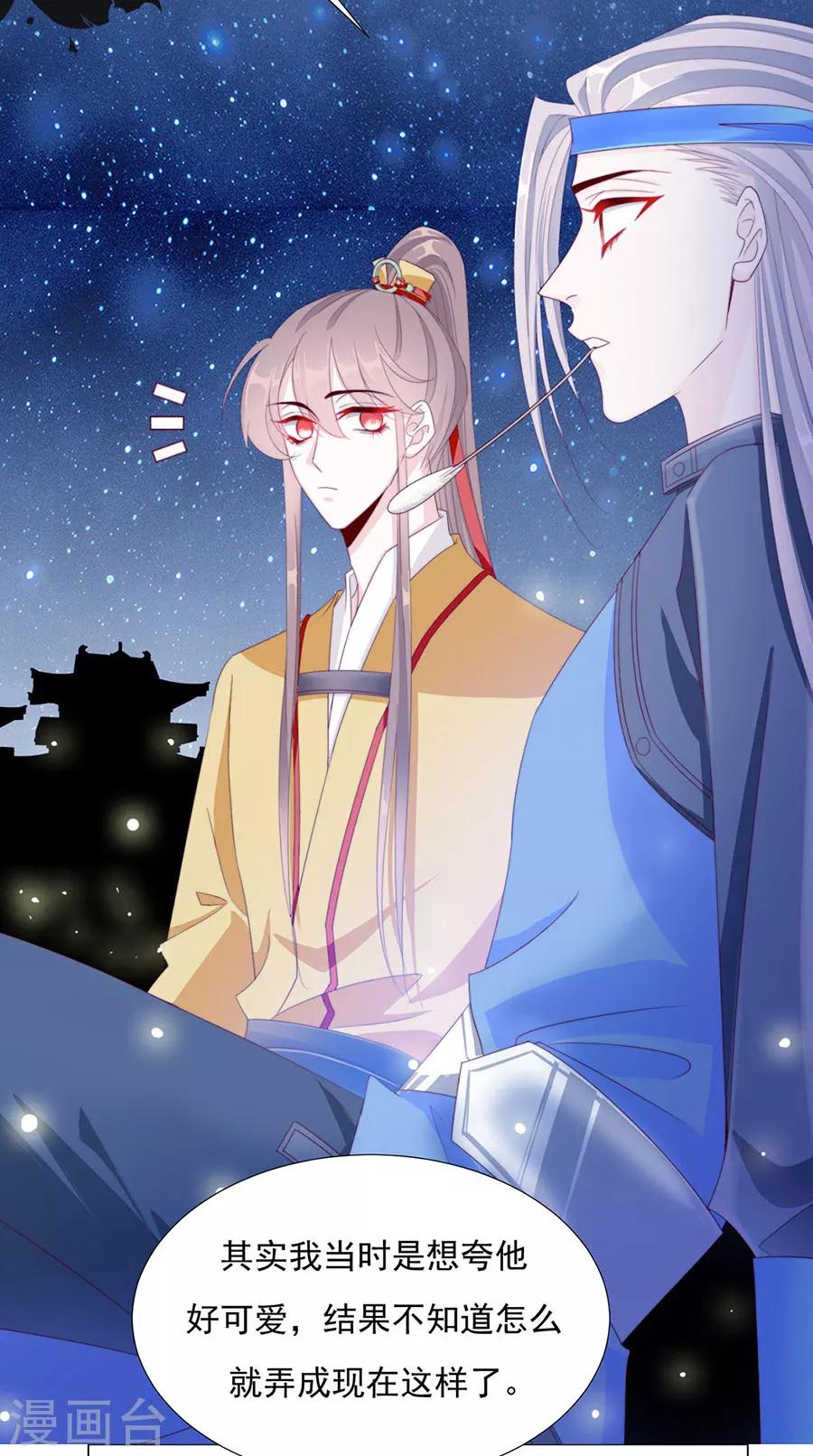 第83话 妒火冲天！15