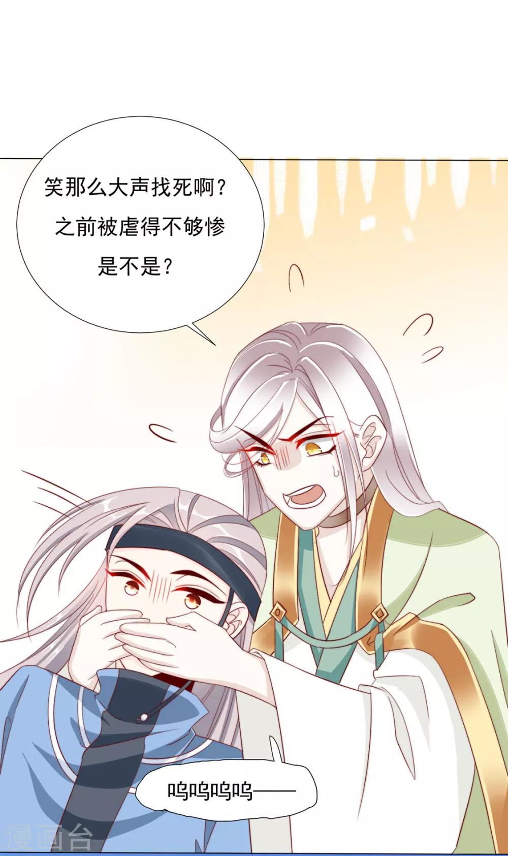 第84话 被子分你一点儿？14