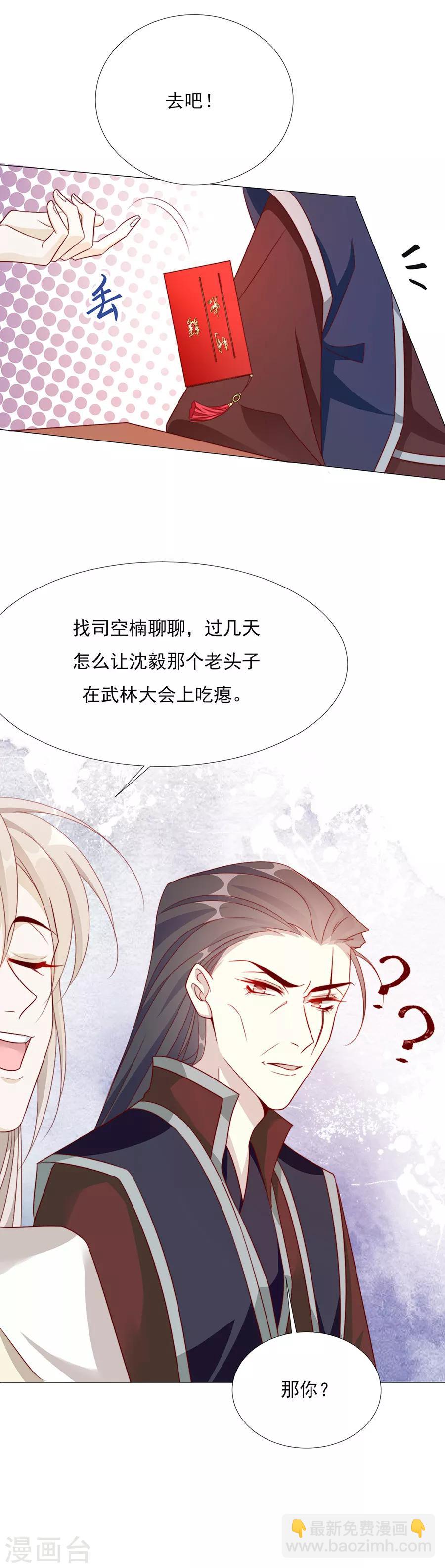 第58话 屁股好痛8