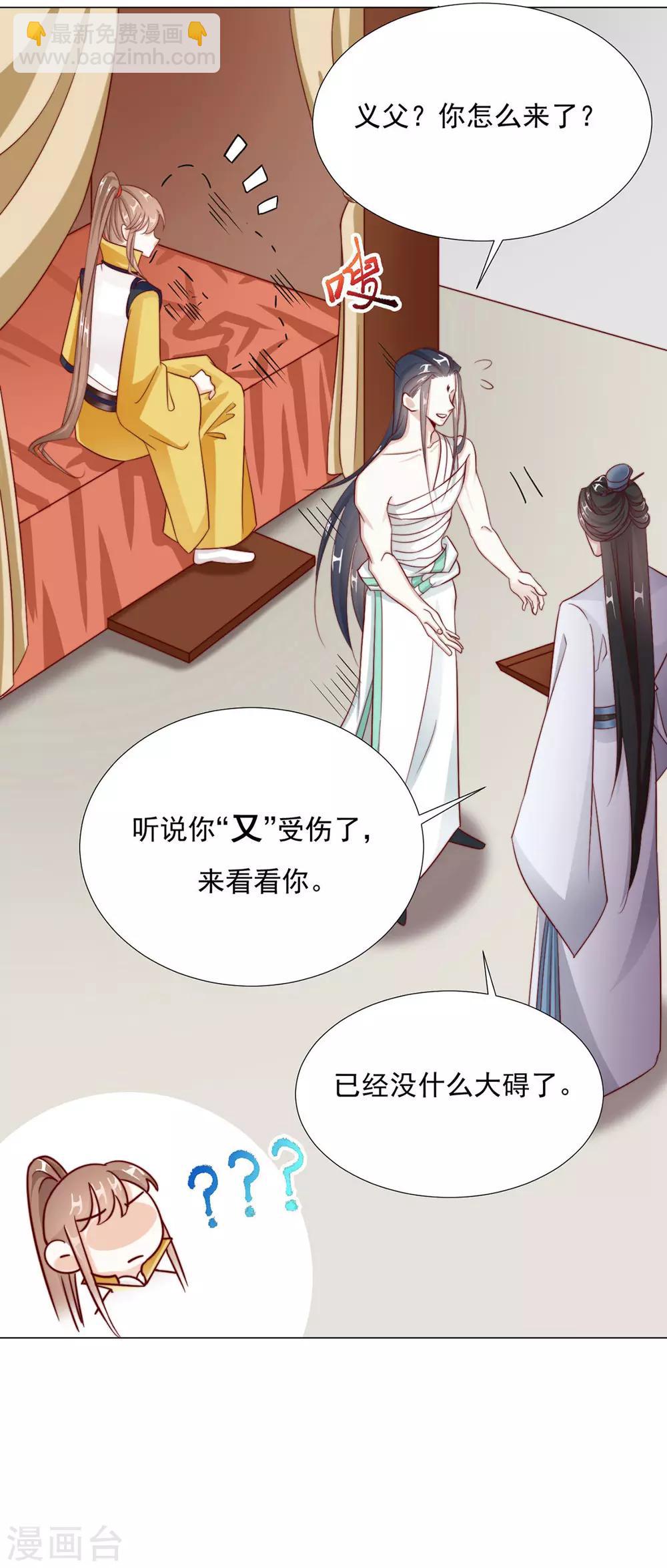 第94话 不小心亲上的！20
