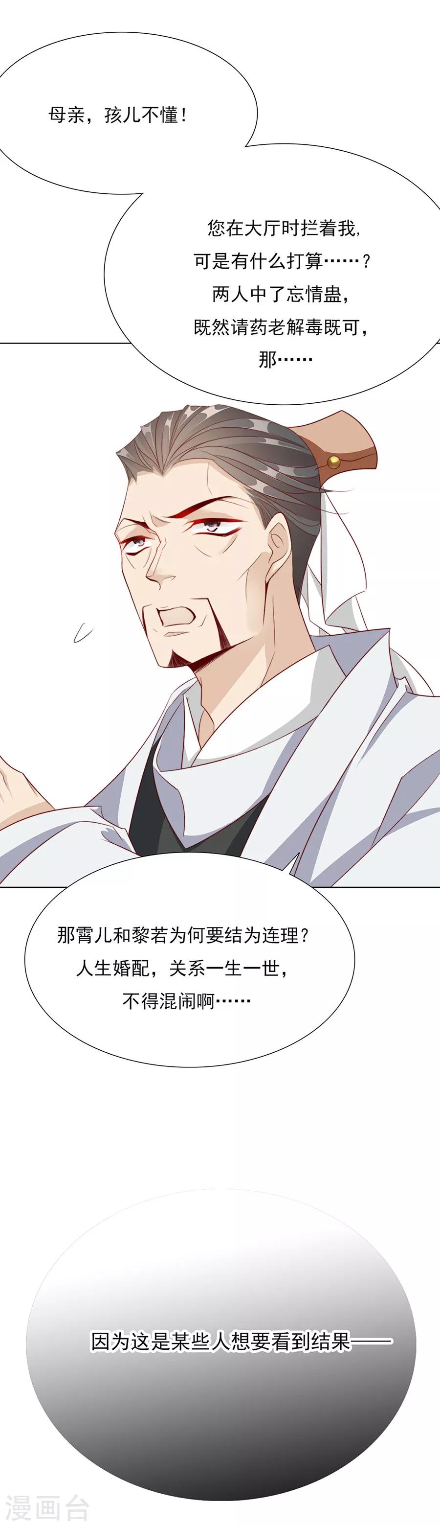 第49话 成婚！！16