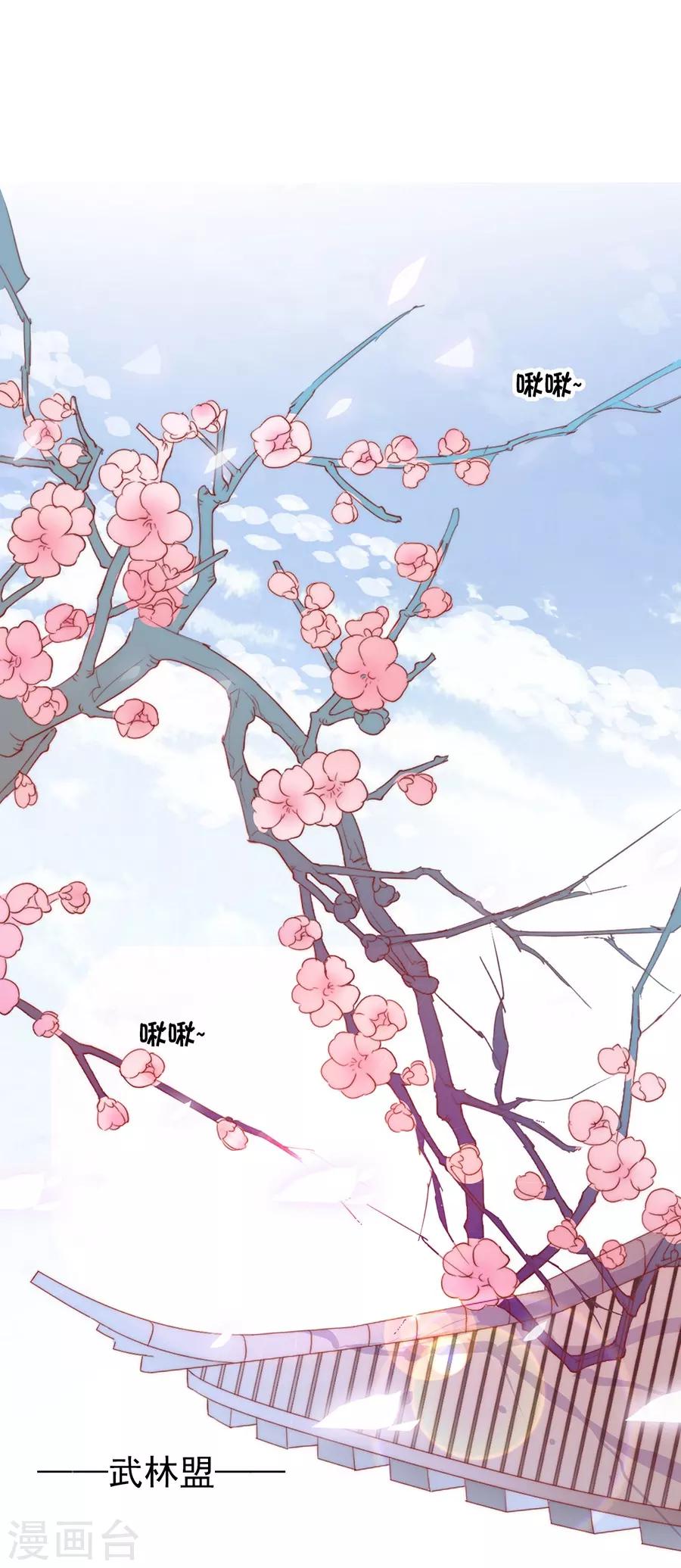 第33话 我都心疼你了2