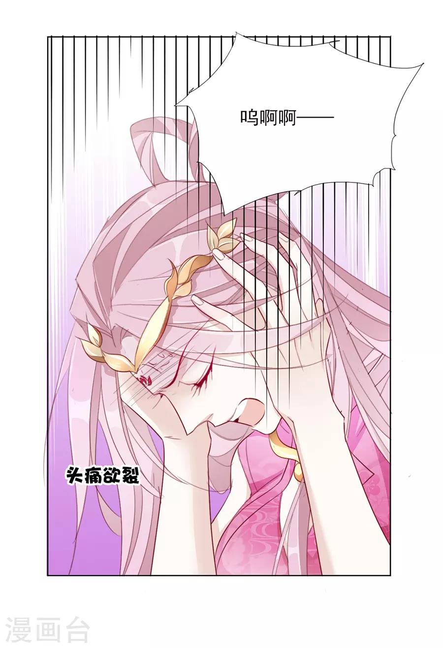 第34话 不要碰我！9